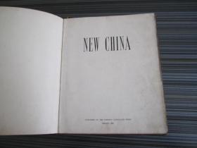 《NEW CHINA》新中国硬精装1册英文版 毛泽东 天安门 长江 天山山脉 博格多山湖黄果树瀑布富春江黄山万里长城北京故宫天坛西藏藏族铁路公路海运水电站等生活生产老照片写真 北京外文出版社1952年