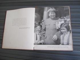 《NEW CHINA》新中国硬精装1册英文版 毛泽东 天安门 长江 天山山脉 博格多山湖黄果树瀑布富春江黄山万里长城北京故宫天坛西藏藏族铁路公路海运水电站等生活生产老照片写真 北京外文出版社1952年