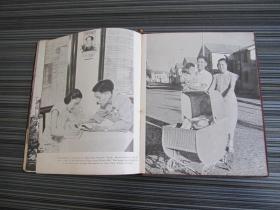 《NEW CHINA》新中国硬精装1册英文版 毛泽东 天安门 长江 天山山脉 博格多山湖黄果树瀑布富春江黄山万里长城北京故宫天坛西藏藏族铁路公路海运水电站等生活生产老照片写真 北京外文出版社1952年