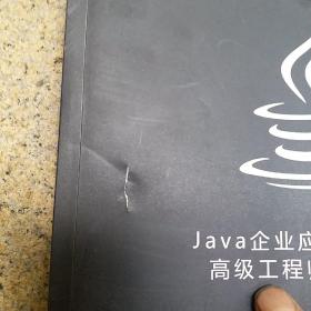 struts核心学员用书JAVA企业应用及互联网高级工程师培训课程