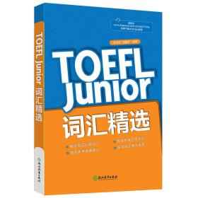 TOEFL JUNLOR词汇精选