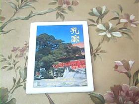 明信片【孔庙】《孔子诞辰2540周年纪念》中英日文对照版 全套10张