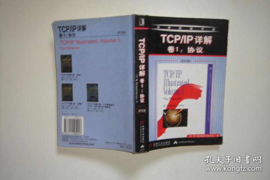 TCP/IP详解 卷1：协议 （英文版）