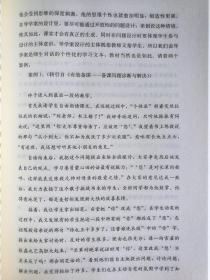 高效课堂导学案设计