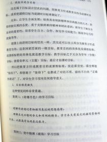 高效课堂导学案设计