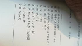 中国古代疆域变迁史