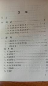 中国食用蘑菇大观（1994年3版3印.32开）品好未阅