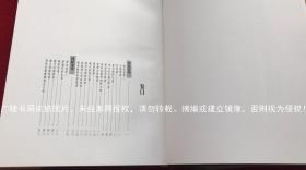 《绛帖》（法书名集）8开.精装.彩色精印.共收绛帖12卷计150种单帖.山西人民出版社.出版时间：1999年8月第1版太原第1次印刷.总印数1~2500册【重约7KG，不含运费】