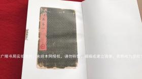 《绛帖》（法书名集）8开.精装.彩色精印.共收绛帖12卷计150种单帖.山西人民出版社.出版时间：1999年8月第1版太原第1次印刷.总印数1~2500册【重约7KG，不含运费】