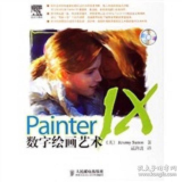 Painter IX数字绘画艺术