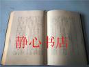 たった－人の反乱 丸谷オ― 講談社日本日文原版书