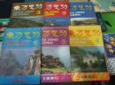 东方气功（1990年全年 全1-6期 全6册） 双月刊 总：19 20 21 22 23 24期 16开本【私藏品佳 内页干净】