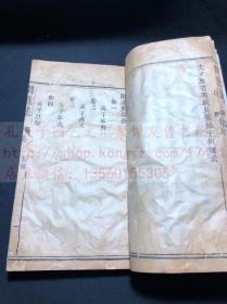 善本 《闲道集 四卷首一卷》 （清）孟经国编 清道光十二年(1832)刊木活字本 竹纸一册全 有木刻板图三页二幅 吴荣光序 曾钊面城楼旧藏