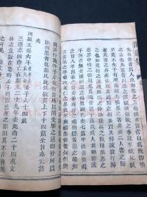 善本 《闲道集 四卷首一卷》 （清）孟经国编 清道光十二年(1832)刊木活字本 竹纸一册全 有木刻板图三页二幅 吴荣光序 曾钊面城楼旧藏