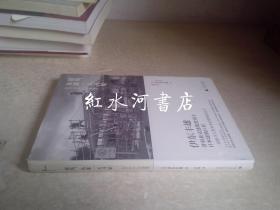建筑，从那一天开始  硬精装