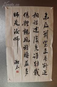 民国作家.小说家.【大世界】报主编孙漱石书法作品.保手写.是不是孙漱石的真迹.还请自鉴