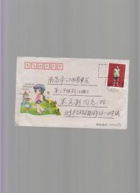 实寄封，贴1999-8 方志敏邮票 ，带信