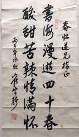已故老书法家崔宗绪书法