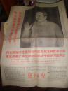 新华日报4开原版 1968年7月1日 生日报、老报纸、旧报纸