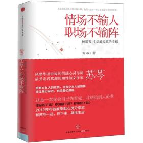 情场不输人，职场不输阵：被需要，才是最极致的幸福