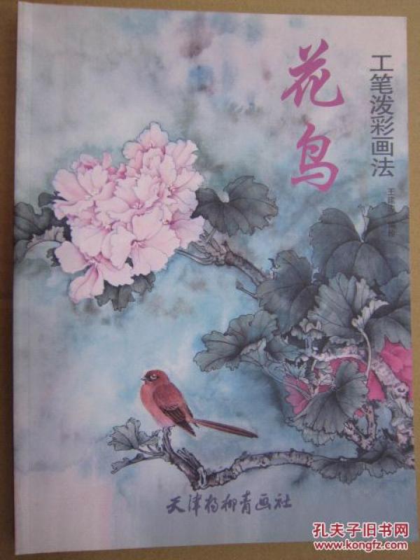 花鸟工笔泼彩画法