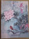 花鸟工笔泼彩画法
