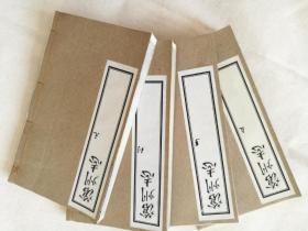 万历沧州志（八卷全)孔网独份