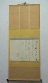 【墨笔真迹】良宽 书 夏目漱石  挂轴 全寸119x50cm 本幅33x46.5cm