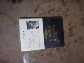 众阅文学馆：伊索寓言  未拆封精装
