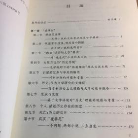 言说与现场：中国当代文学的一种读法