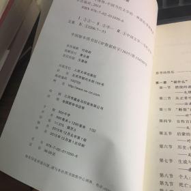 言说与现场：中国当代文学的一种读法