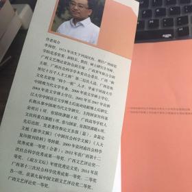 言说与现场：中国当代文学的一种读法