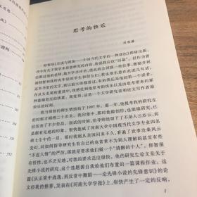 言说与现场：中国当代文学的一种读法