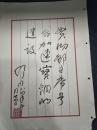 舒同先生为宝钢题字