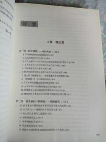 王氏体液骨疗 慢性肌骨感染靶位透皮论治600讲
