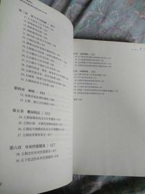 王氏体液骨疗 慢性肌骨感染靶位透皮论治600讲