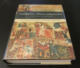 Translation: Theory and Practice: A Historical Reader（精装）（实拍书影，国内现货）