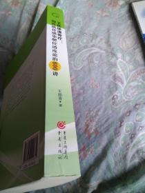 王氏体液骨疗 慢性肌骨感染靶位透皮论治600讲