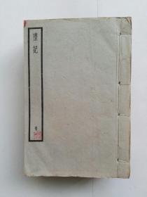 礼记