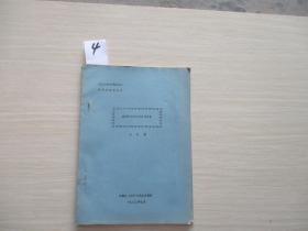 苗语罗泊河次方言的语音【624】