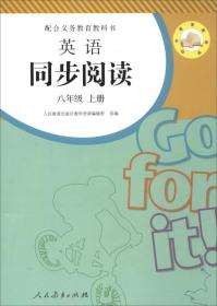 同步阅读：英语