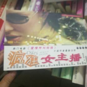 疯狂女主挣:
