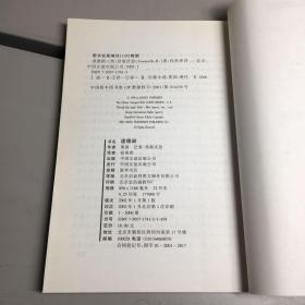 道德剧  【一版一印 95品+++ 内页干净 实图拍摄 看图下单 收藏佳品】