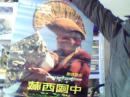 中国西藏。法螺长鸣。海报