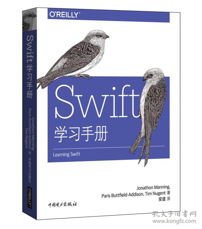 Swift学习手册