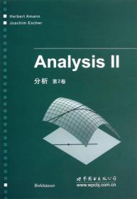 分析（第2卷）（英文版）