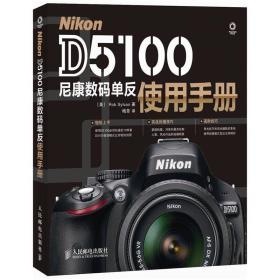 Nikon D5100尼康数码单反使用手册