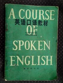 英语口语教材 A Course Of Spoken English