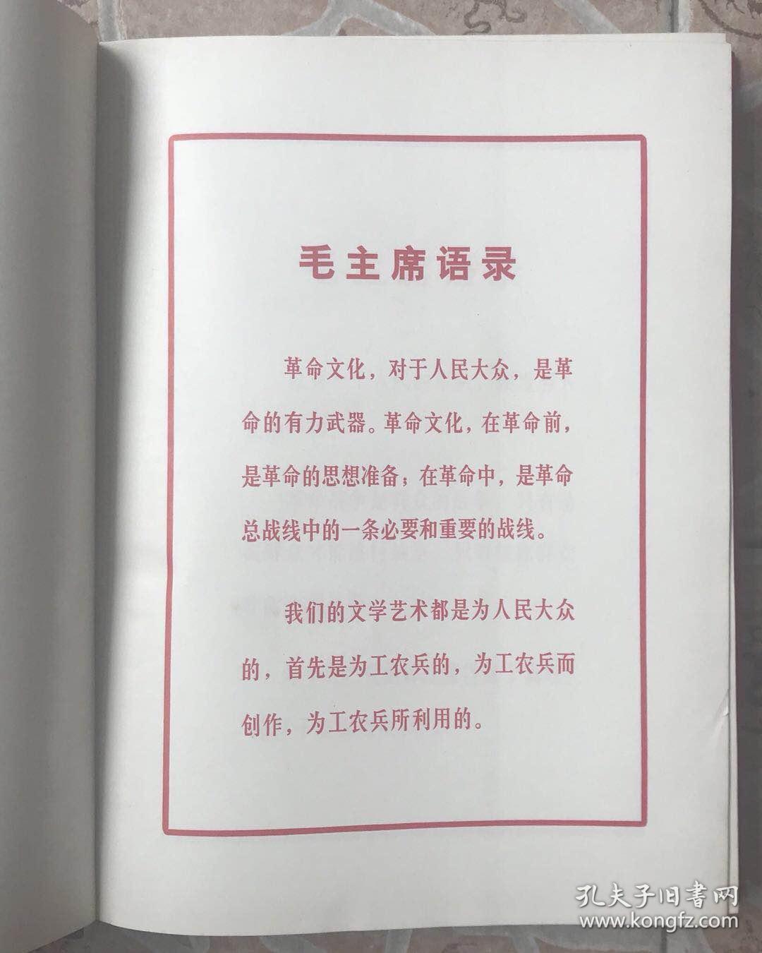 ★革命现代舞剧——红色娘子军总谱（8开精装本，带2幅毛主席语录，1970年一版一印，保证正版）