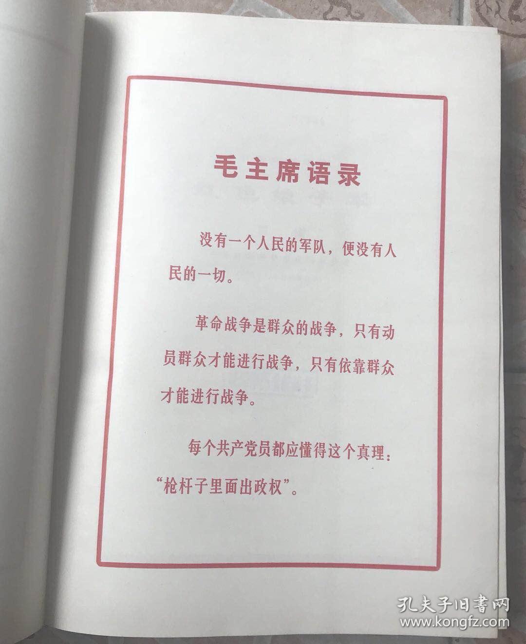 ★革命现代舞剧——红色娘子军总谱（8开精装本，带2幅毛主席语录，1970年一版一印，保证正版）